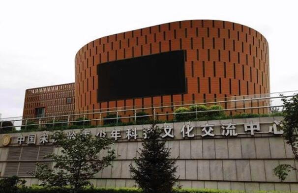Projekt Terracotta Rainscreen — Centrum wymiany nauki i technologii w Pekinie