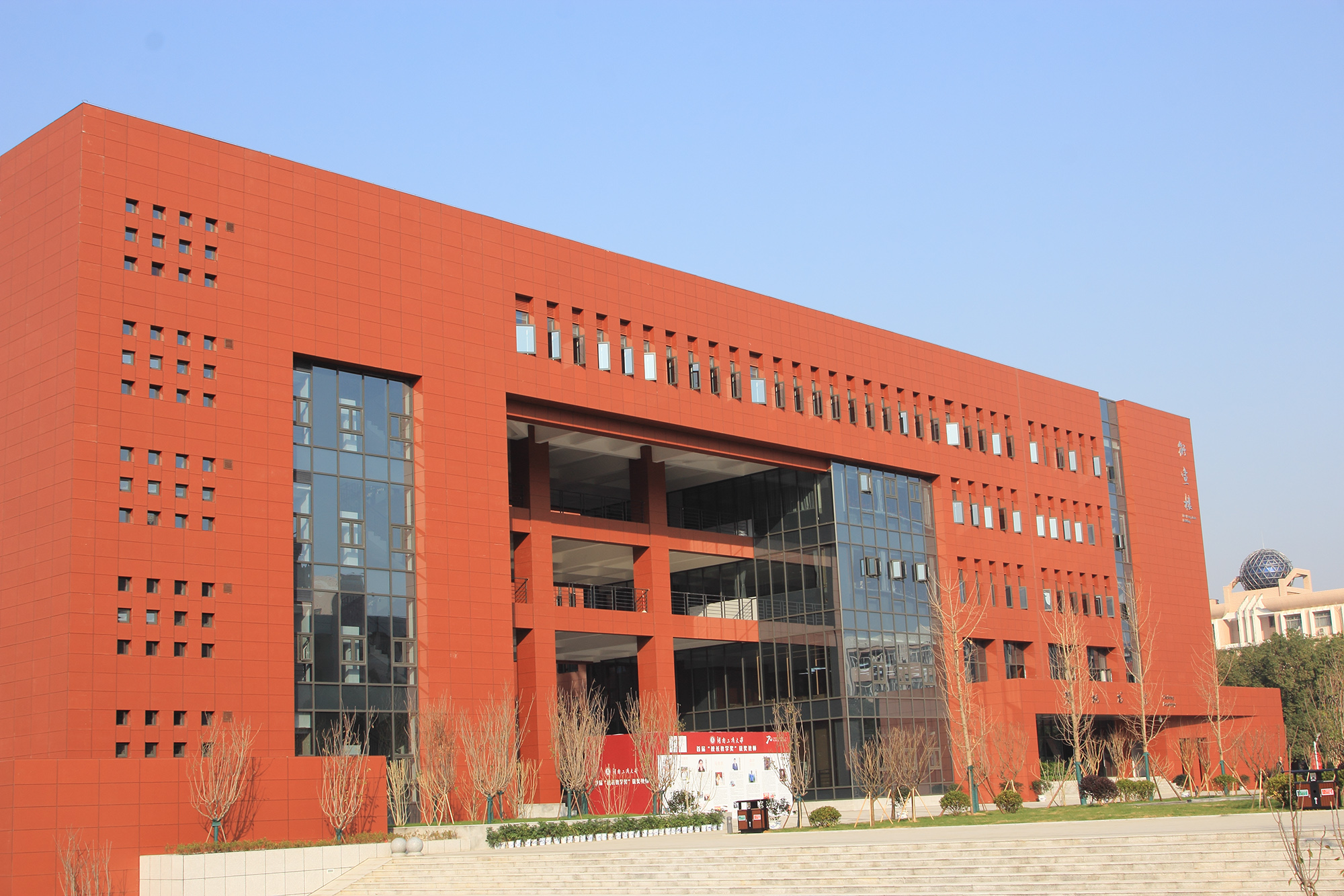 Хунаньский университет технологий и коммерции