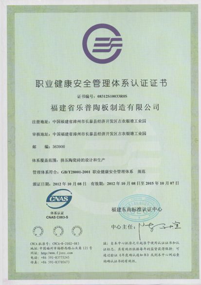 Certifikat för ledningssystem för arbetsmiljö och säkerhet