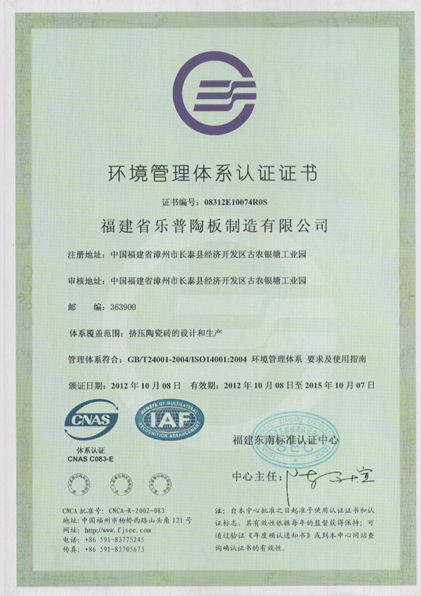 Certificato del sistema di gestione ambientale